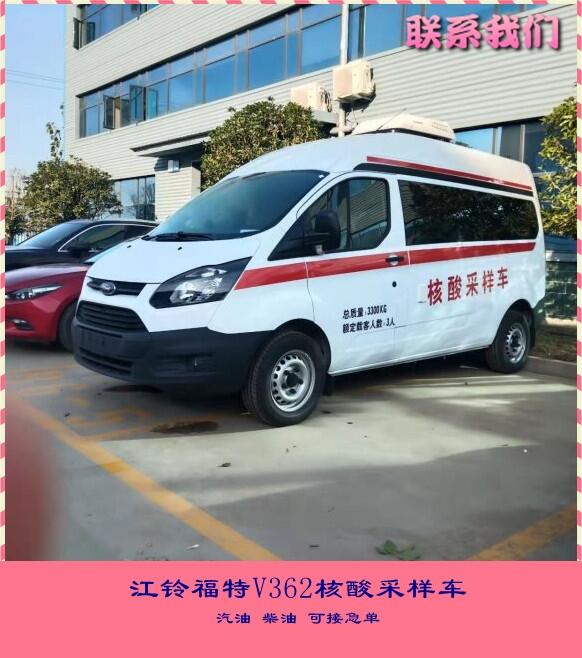 西藏那曲疾控防疫服務車-疾控核酸流動服務車專汽廠家生產(chǎn)