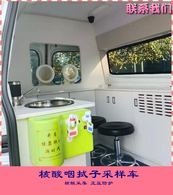 貴州遵義汽油核酸采集車(chē)-采取樣車(chē)功能標(biāo)準(zhǔn)-直供運(yùn)送