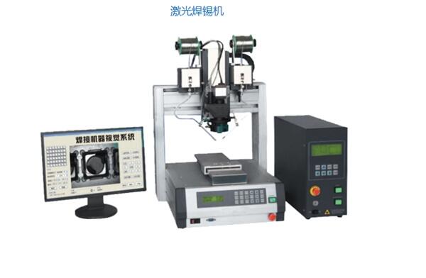 激光焊錫機(jī)，自動焊錫機(jī)平臺，焊錫機(jī)，自動沾錫機(jī)