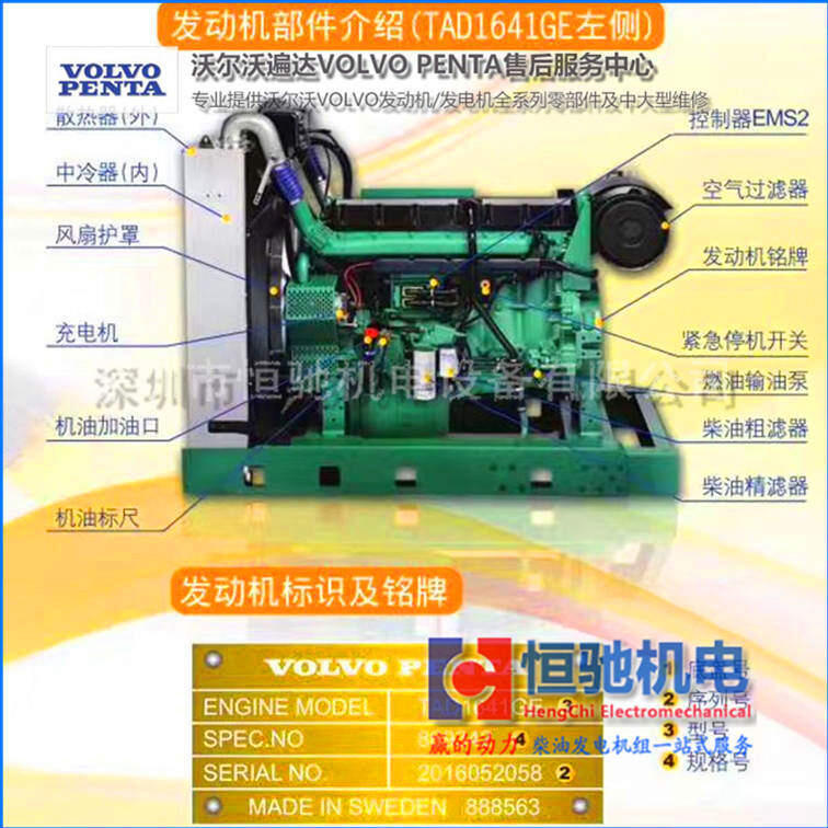 深圳南山沃爾沃TAD751GE柴油機修理廠 發(fā)電機組保養(yǎng)