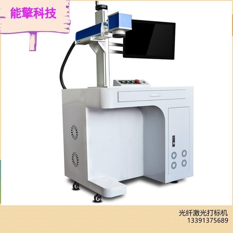 創(chuàng)鑫激光器20W 光纖激光打標(biāo)機(jī)合肥廠家直銷 金屬銘牌刻字設(shè)備