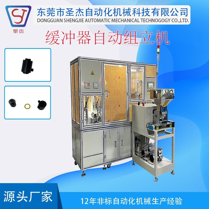 廠家自動(dòng)化裝配機(jī)定制汽車配件 汽車緩沖器組裝機(jī)