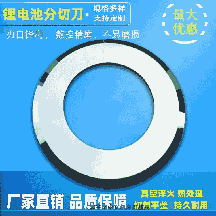 硬質合金分切圓刀片廠家供應鋰電池極片分切圓刀100xΦ65x2mm下刀