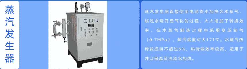 河南喜客蒸汽發(fā)生器 井口保溫