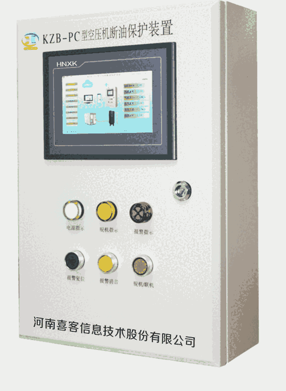 河南喜客KZB-PC型空壓機(jī)斷油（綜合）保護(hù)裝置	