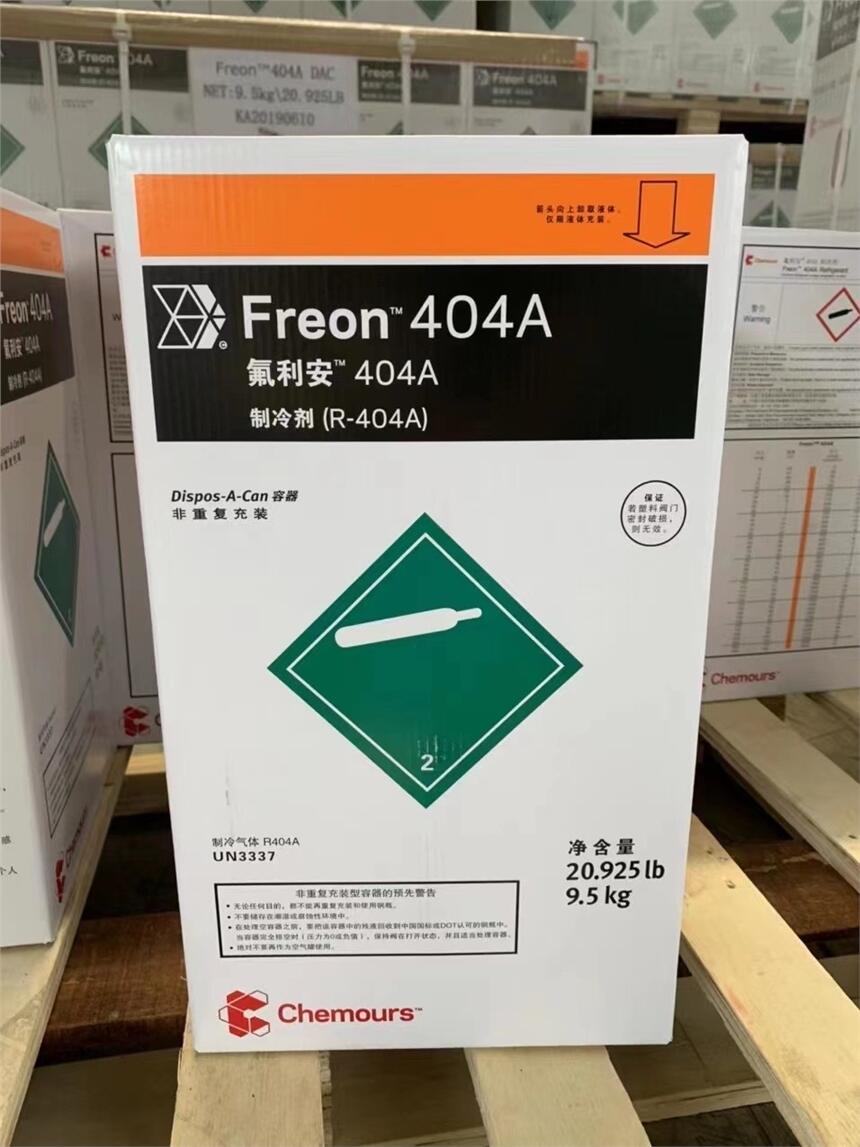 科慕Freon? 404A (R-404A) 制冷劑