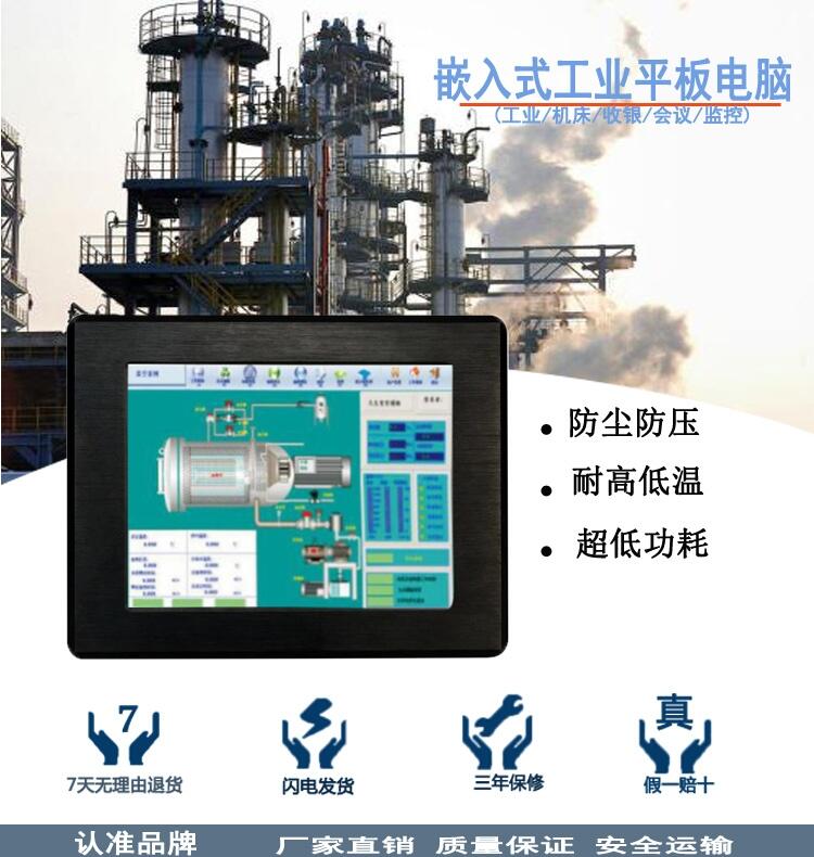 深圳低功耗無風扇工控機定制廠家