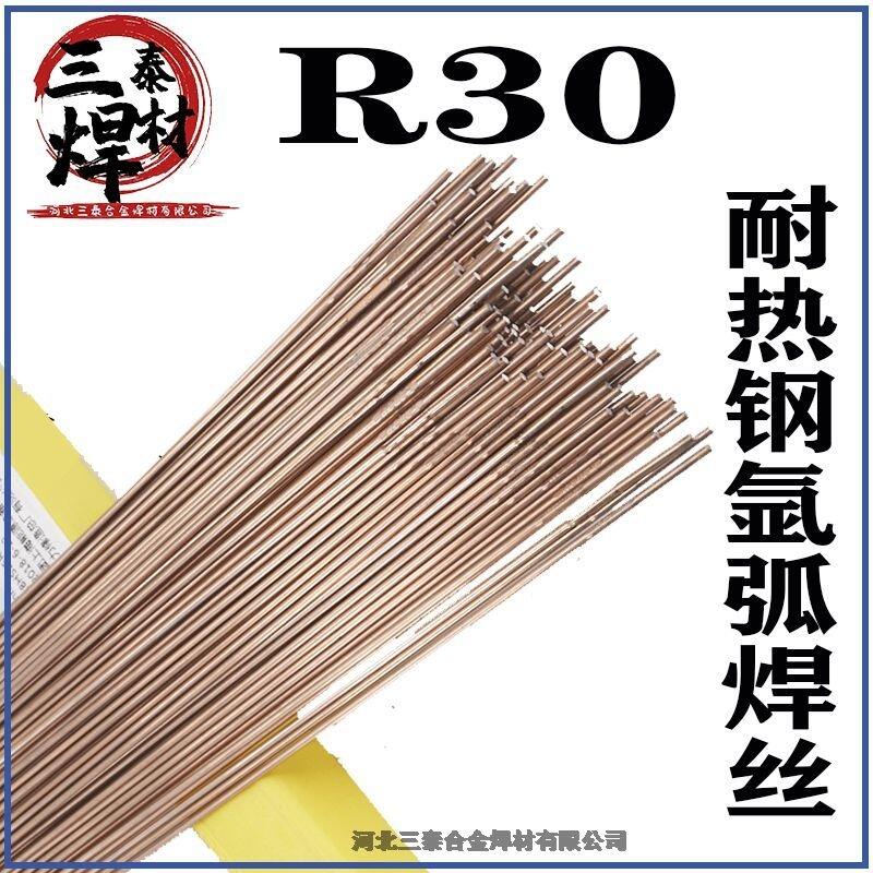 TIG-R30（ER55-B2）耐熱鋼焊絲廠家價格