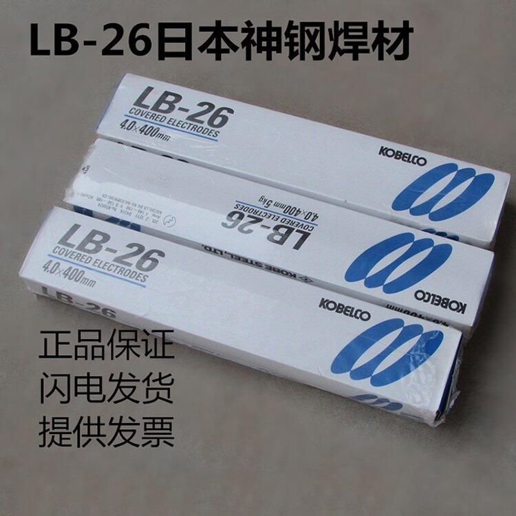 日本神鋼KOBELCO TB-24低碳鋼焊條 E4303低合金鋼結(jié)構(gòu) 3.2 ...