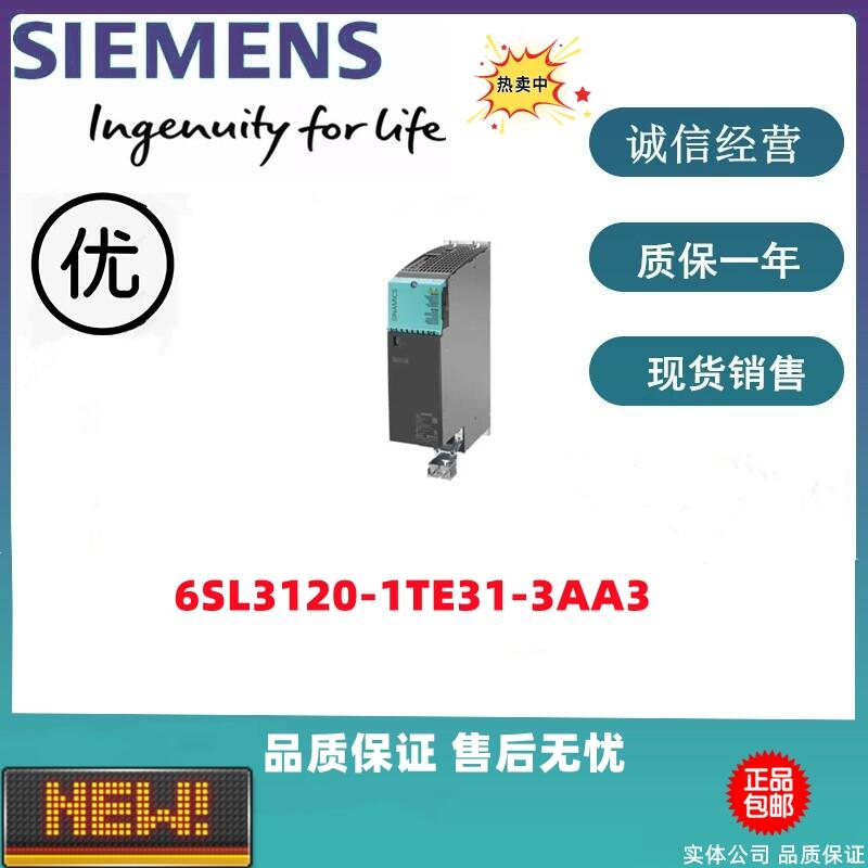 西門(mén)子S120電機(jī)模塊6SL3120-1TE31-3AA3 原裝現(xiàn)貨特價(jià)出售