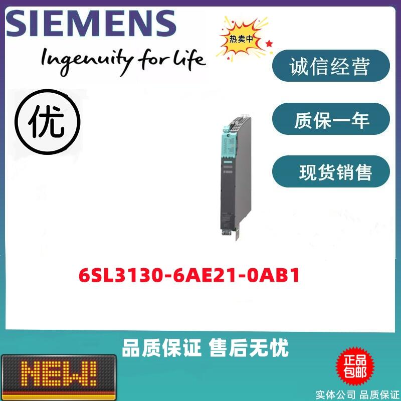 西門子S120電源模塊 6SL3130-6AE21-0AB1  全新現(xiàn)貨特價出售