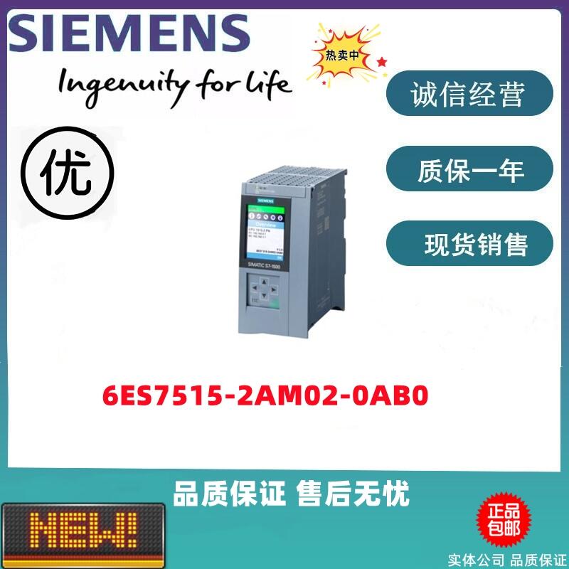 西門(mén)子S7-1500系列CPU模塊6ES7515-2AM02-0AB0全新現(xiàn)貨特價(jià)出售