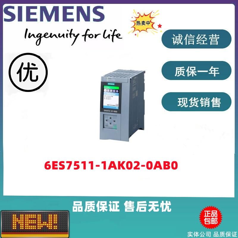 西門子S7-1500CPU模塊 6ES7511-1AK02-0AB0 全新現(xiàn)貨特價出售