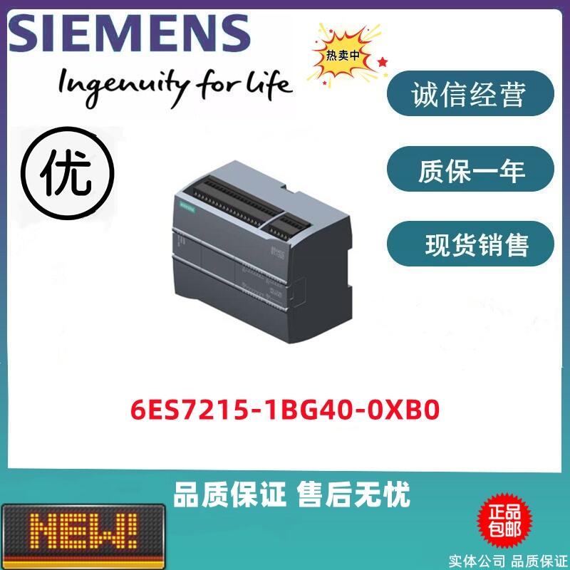 西門子S7-1200CPU模塊 6ES7215-1BG40-0XB0 全新現(xiàn)貨特價出售