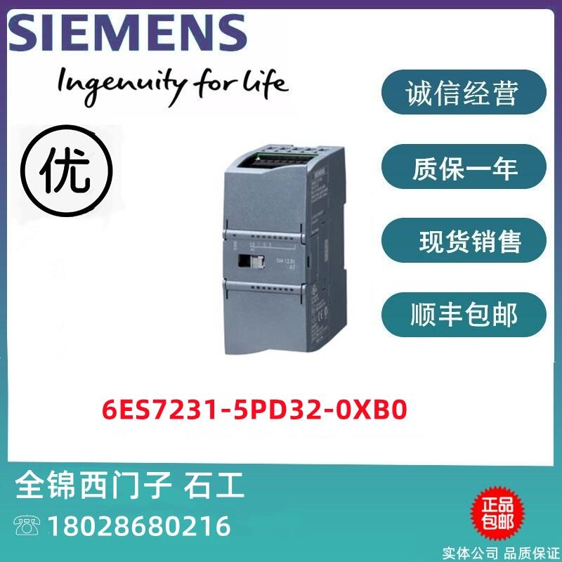 西門子S7-1200模擬量模塊 6ES7231-5PD32-0XB0 全新現(xiàn)貨特價(jià)出售