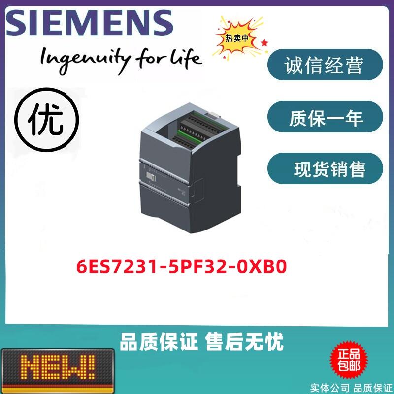 西門子S7-1200模擬量模塊 6ES7231-5PF32-0XB0 全新現(xiàn)貨特價(jià)出售