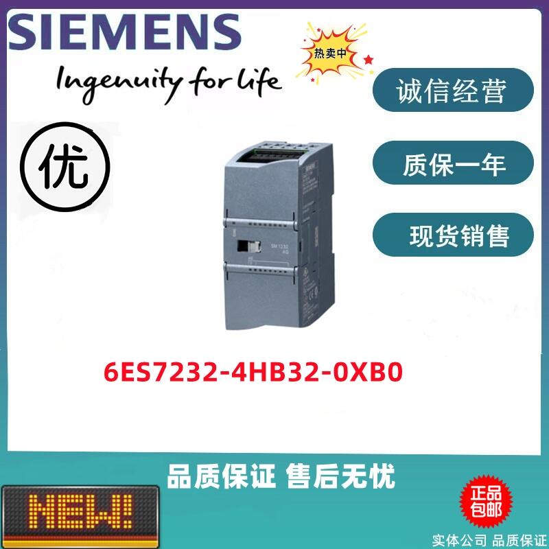 西門子S7-1200CPU模塊 6ES7232-4HB32-0XB0 全新現(xiàn)貨特價出售