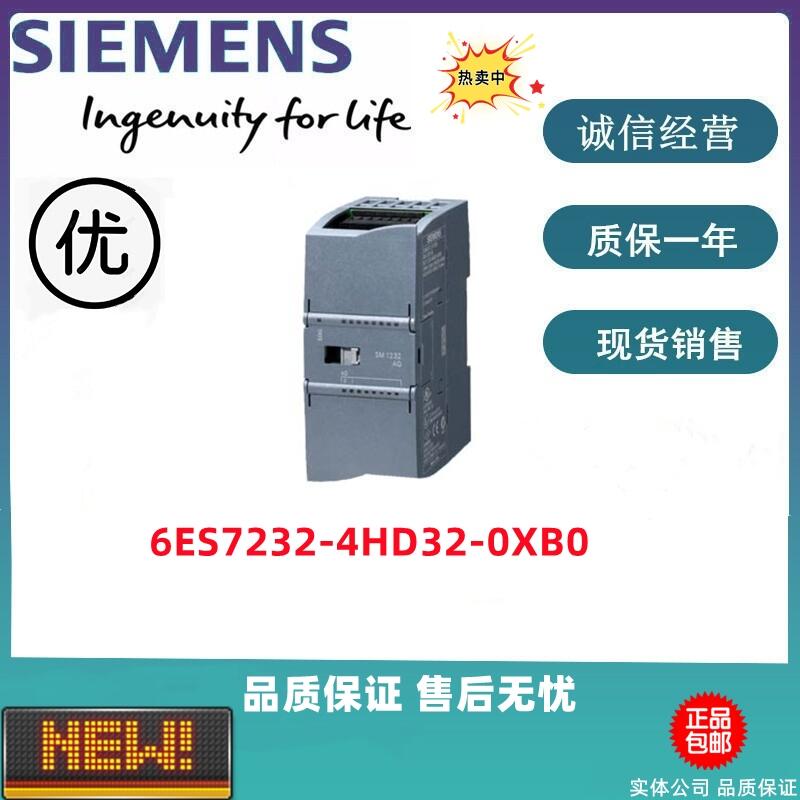 西門子S7-1200模擬量模塊 6ES7232-4HD32-0XB0 全新現(xiàn)貨特價出售