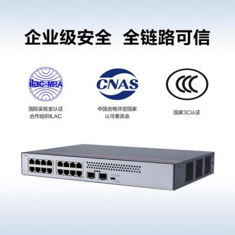 華為（HUAWEI） 數(shù)通智選 企業(yè)級(jí)交換機(jī) S1730S-L16T2S-A1