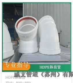 衡陽市揚(yáng)州市HDPE熱熔承插靜音管新逸HDPE靜音管HDPE熱熔承插靜音管