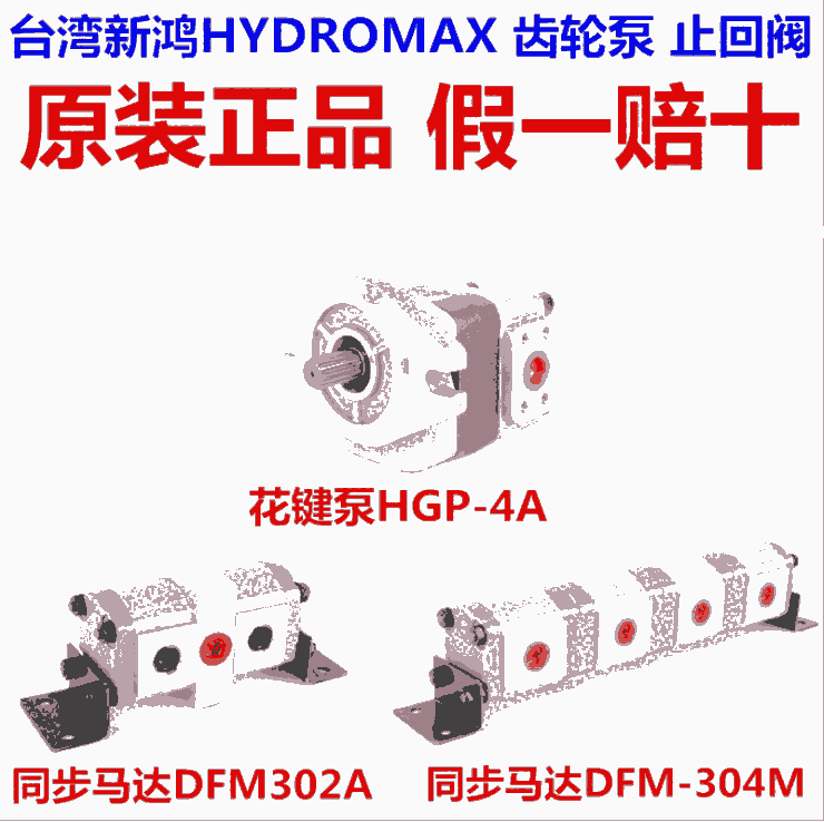 新聞:湖南HGP-2A-L9L齒輪泵怎么樣