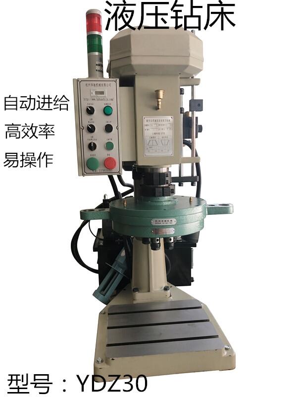 多孔鉆床 杭州多孔鉆床廠家 多軸鉆床 油壓鉆床 多頭鉆床