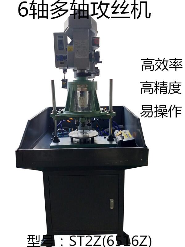 多軸攻絲機(jī) 自動(dòng)攻絲機(jī) 齒輪式攻牙機(jī) 多孔攻絲機(jī)廠家