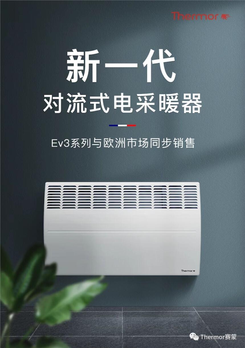 賽蒙電暖器滾輪支架