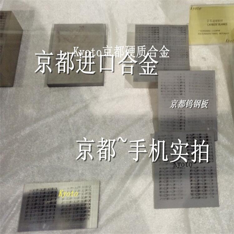 京都進口鎢鋼RD25細顆粒鎢鋼RD25耐磨韌性合金板報價