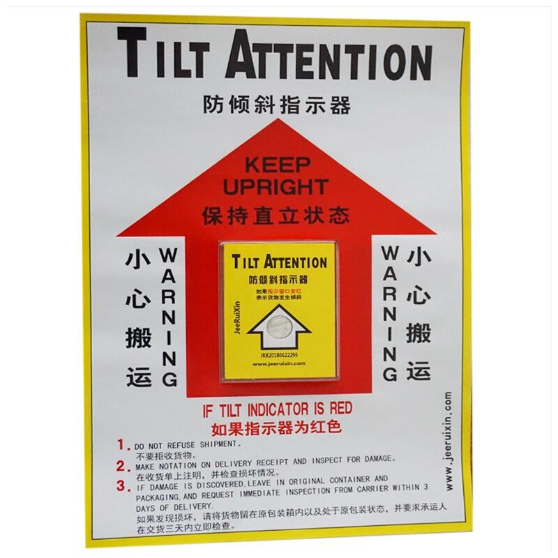 TILT ATTENTION防傾斜標(biāo)簽國(guó)產(chǎn)批發(fā)中英文版本批發(fā)