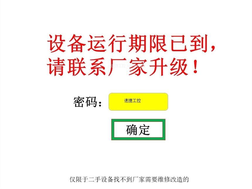 注塑機(jī)被鎖怎么辦 注塑機(jī)動(dòng)不了怎么辦看這里速捷工控