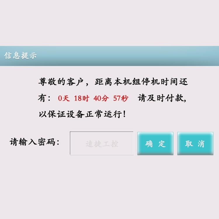 宿遷PCB自動打孔機設(shè)備被鎖,機器解碼維修