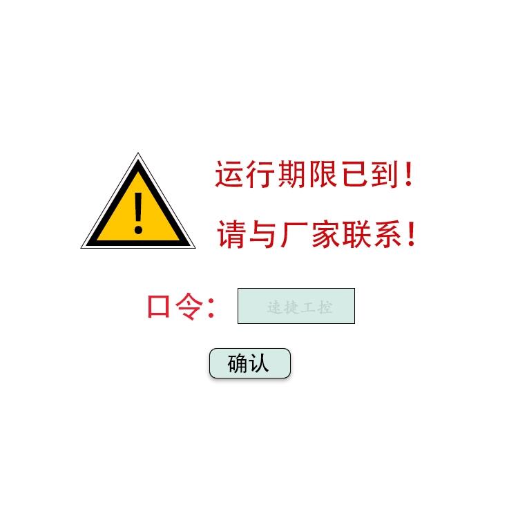 蘇州印刷機設備提示輸入維護碼,機器解碼維修