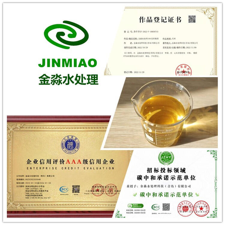 反滲透膜阻垢劑品質(zhì)JM792金淼具有歐美進口效果國產(chǎn)價格