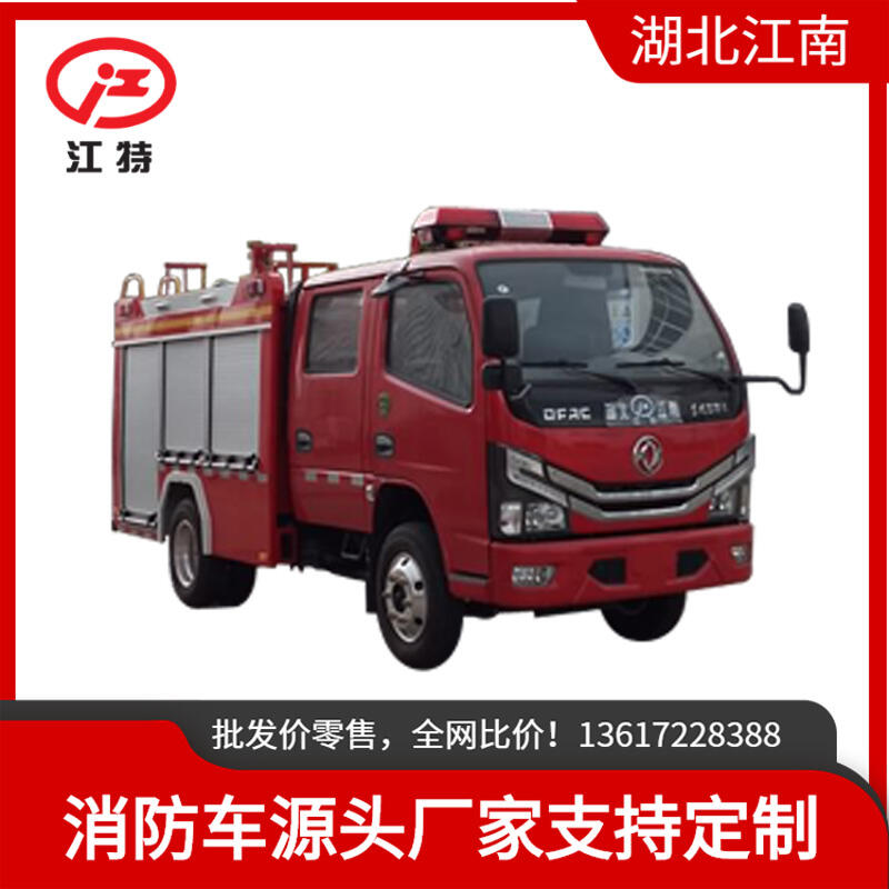 小型消防車 東風(fēng)1噸水罐消防車JDF5042GXFSG06/E6型水罐消防車