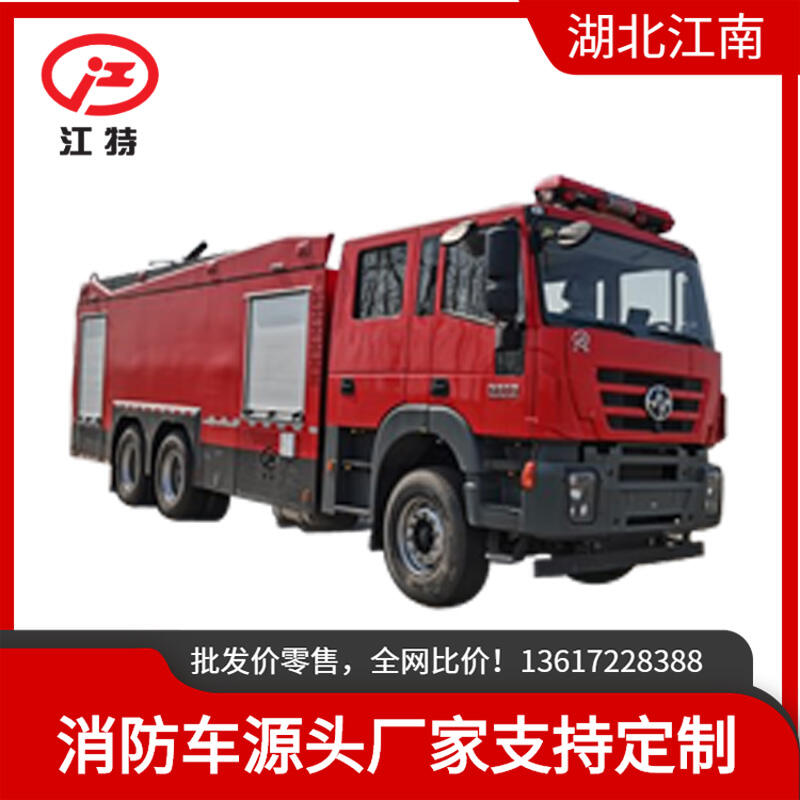 紅巖17噸泡沫消防車重型消防車載液量大 射程遠 滅火戰(zhàn)斗力強