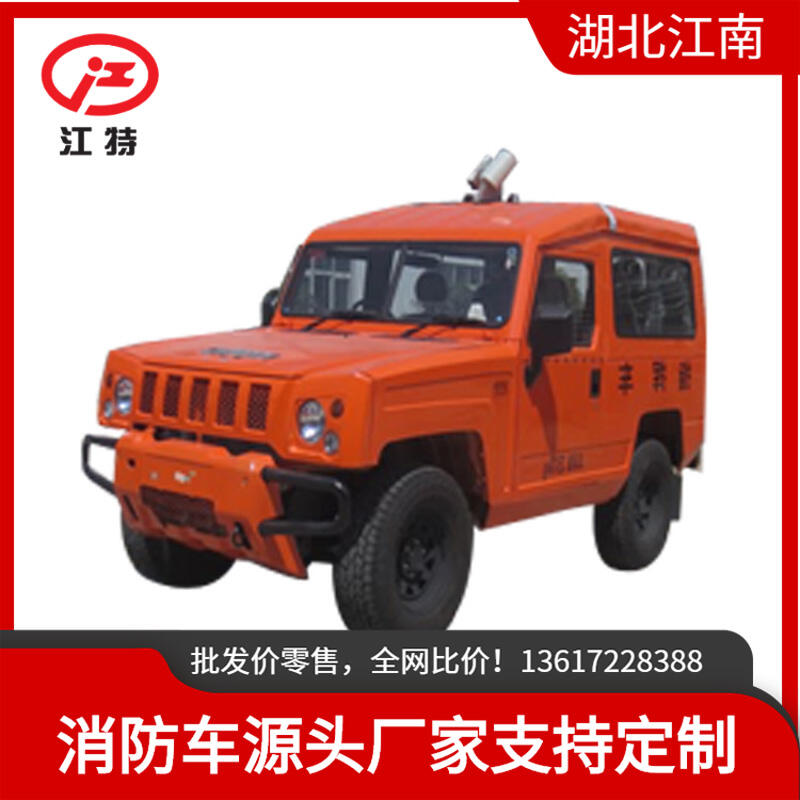 應(yīng)急消防保障車(chē) 森林消防車(chē) 北汽森林防火指揮車(chē)野外森林崎嶇山路通過(guò)性強(qiáng)