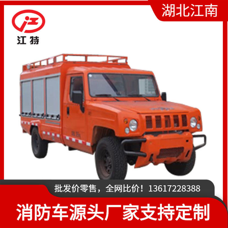 應(yīng)急消防保障車 北汽四驅(qū)裝備車車載消防救火裝備的使用和維護管理