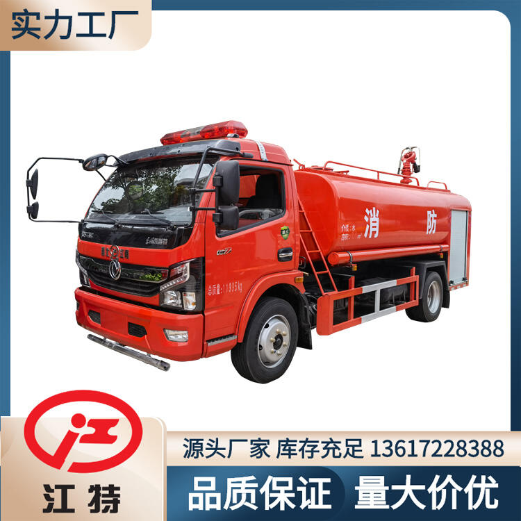 東風(fēng)多利卡7噸灑水車(chē) 消防灑水車(chē) 簡(jiǎn)易消防車(chē) 路面沖洗、灑水作業(yè)