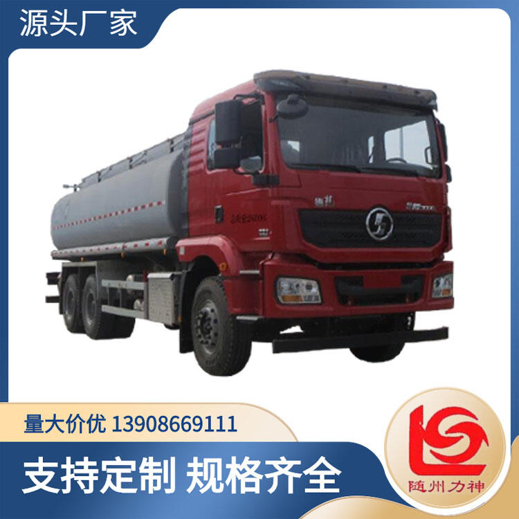 非危化品運輸車 陜汽后雙橋18.5立方米供液車 醒獅SLS5251TGYS6型供液車