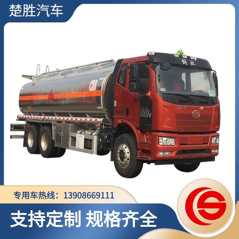 解放小三軸油罐車 24.5立方汽油運(yùn)油車 楚勝牌CSC5260GYYLC6型鋁合金運(yùn)油車