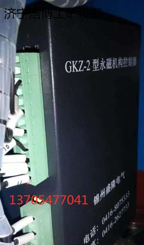 GKZ-2型永磁低壓控制器