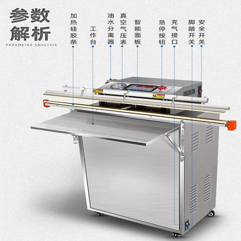 外抽式真空包裝機