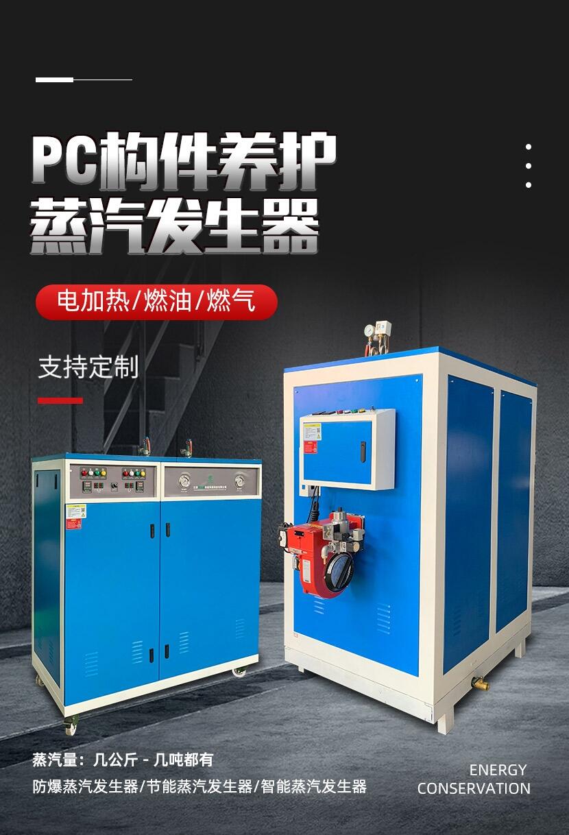 山西燃油燃?xì)庹羝l(fā)生器實(shí)驗(yàn)研究3kw-720kw廠家直銷(xiāo)-價(jià)格優(yōu)惠