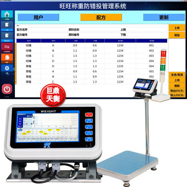 稱重150kg自動(dòng)記錄稱重?cái)?shù)據(jù)智能臺(tái)秤U盤儲(chǔ)存