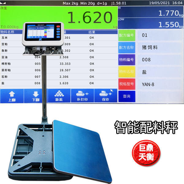 稱重150公斤1分鐘/60秒定時記錄臺秤連接局域網(wǎng)