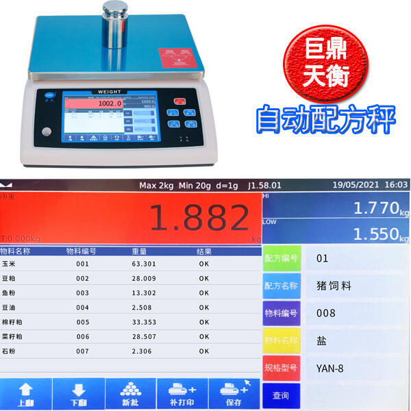 稱重1.5kg精密測(cè)量天平定時(shí)稱重上下限聲光報(bào)警