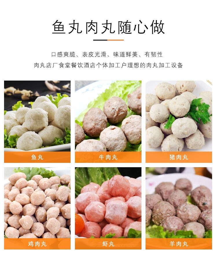 肉丸機(jī)多規(guī)格菜丸魚(yú)丸成型機(jī)單刀成型機(jī) 不銹鋼肉丸打漿機(jī)