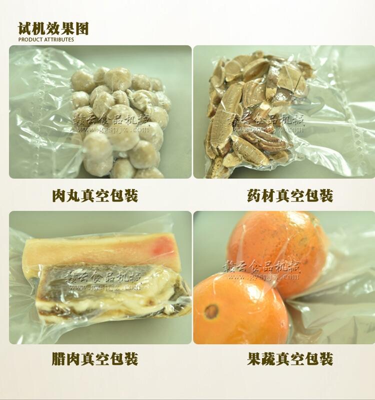 真空包裝機(jī)抽真空凹版干濕兩用食品大米封口機(jī)工廠商用真空機(jī)