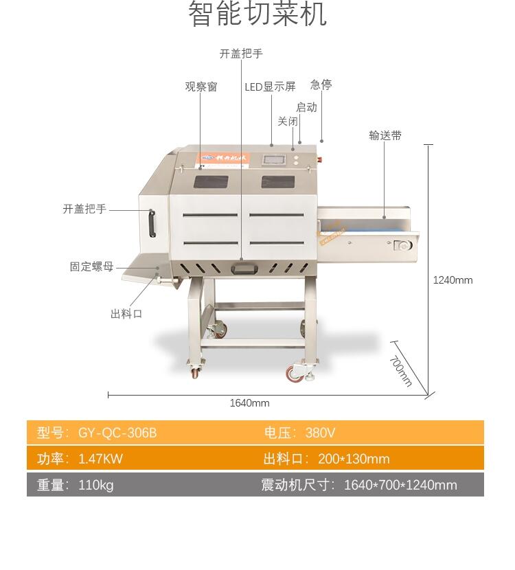 陜西商洛市農(nóng)副產(chǎn)品深加工設(shè)備預(yù)制菜生產(chǎn)線配送中心凈菜清洗線